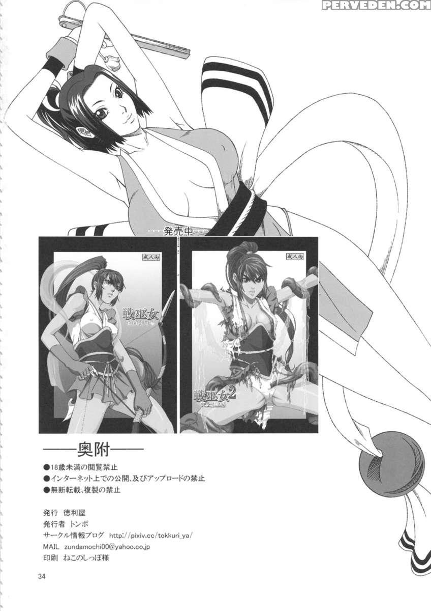Shiranui Muzan 1