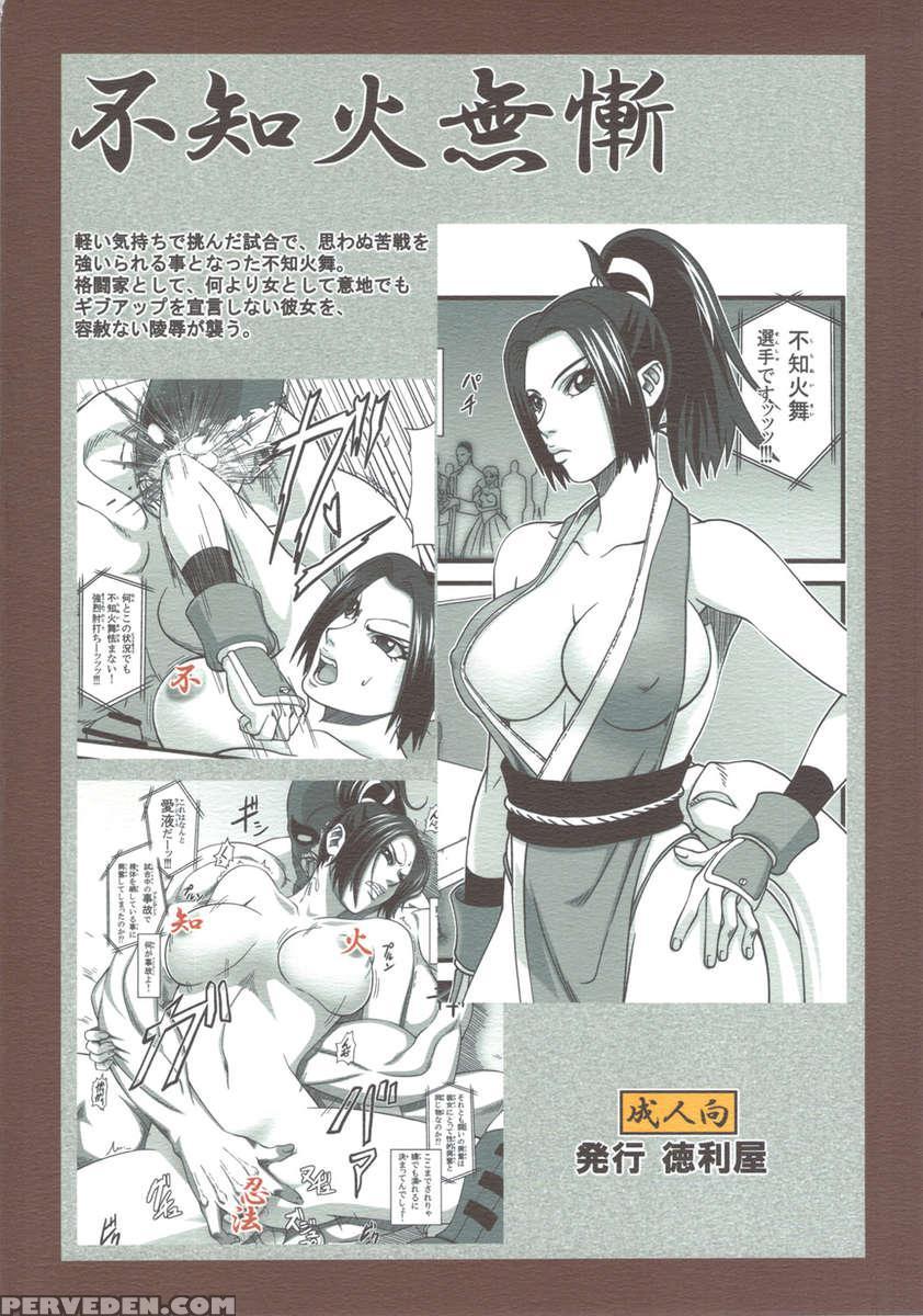 Shiranui Muzan 1