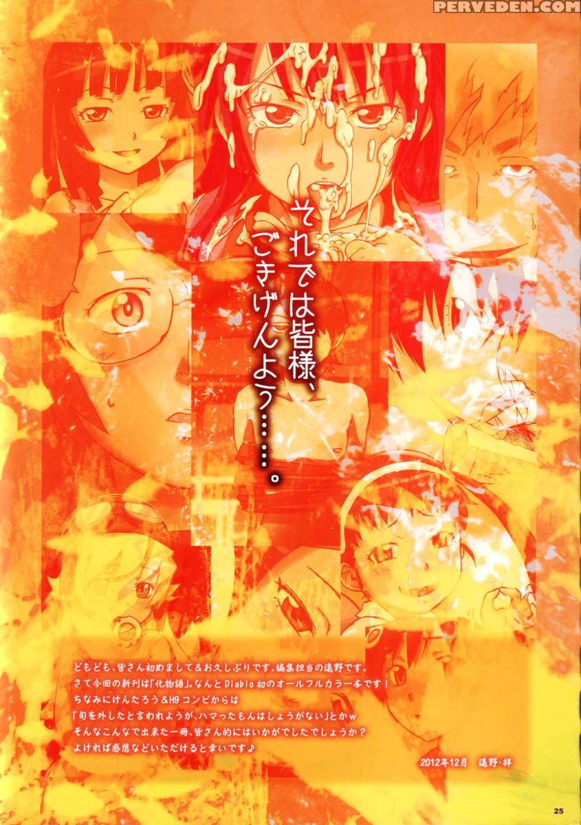Shiremonogatari 1