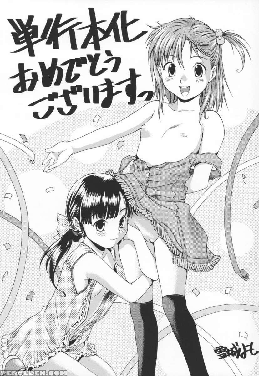 Shiri Tamashii -shirikon- 1