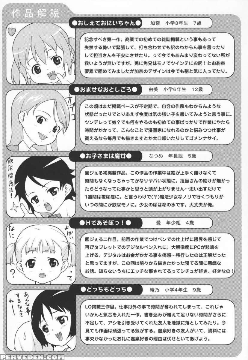 Shiri Tamashii -shirikon- 1