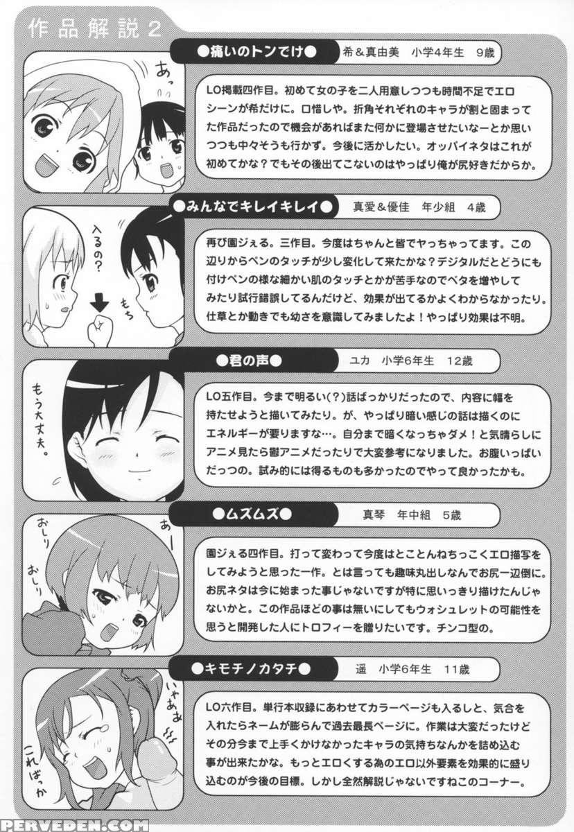 Shiri Tamashii -shirikon- 1