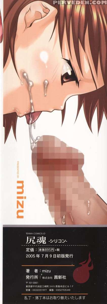 Shiri Tamashii -shirikon- 1