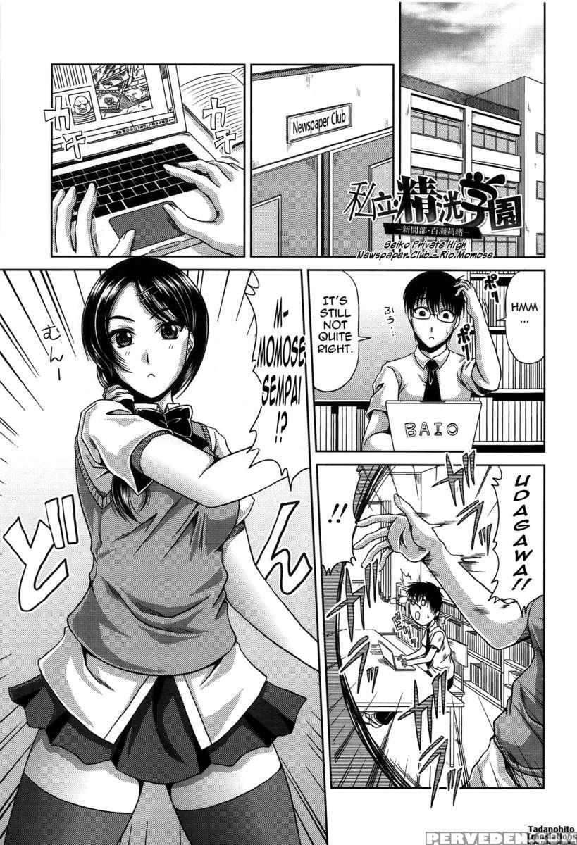 Shiritsu Seiko Gakuen 1