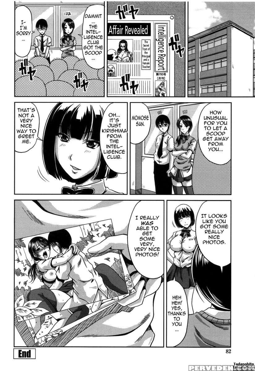 Shiritsu Seiko Gakuen 1