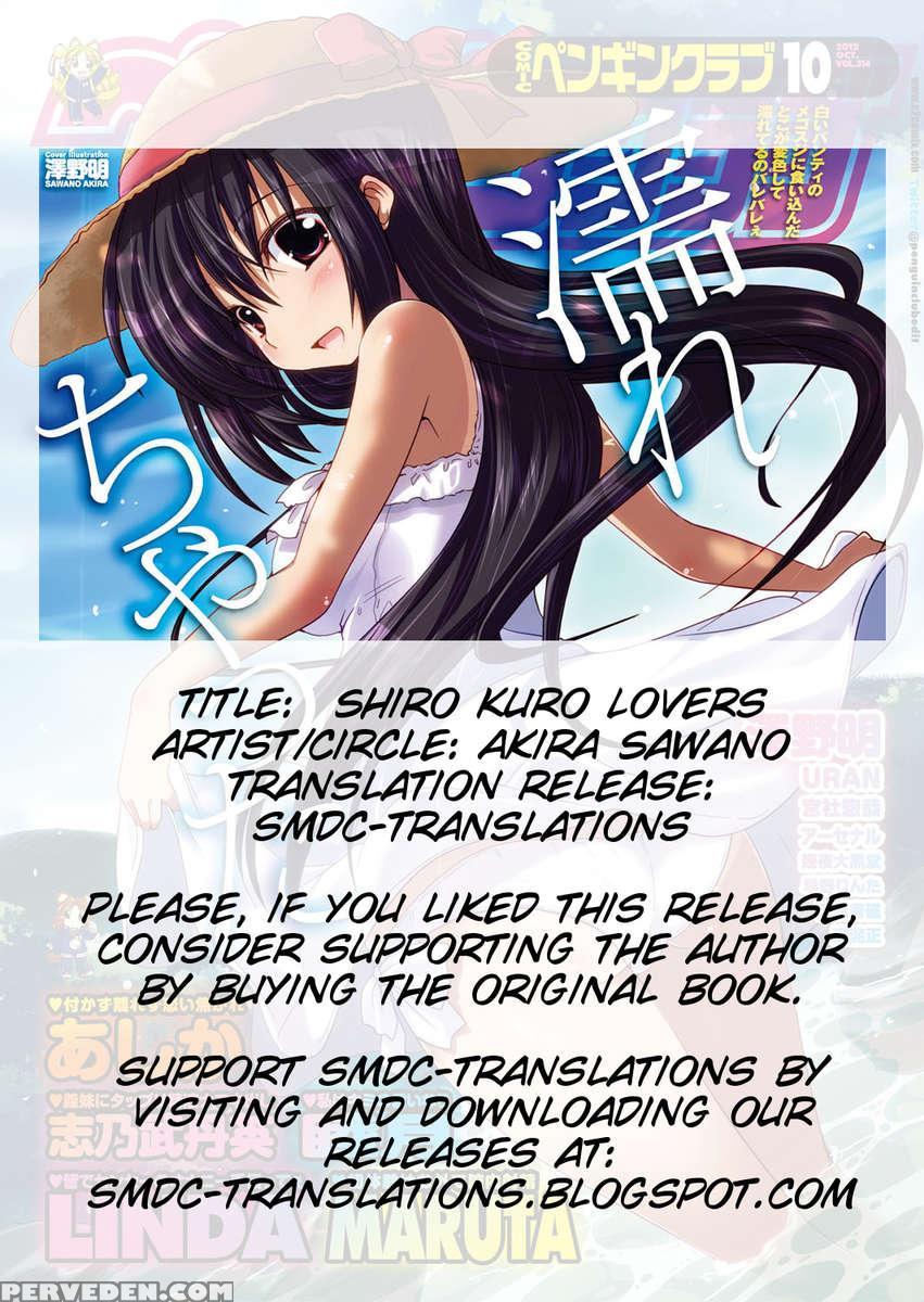 Shiro Kuro Lover 1