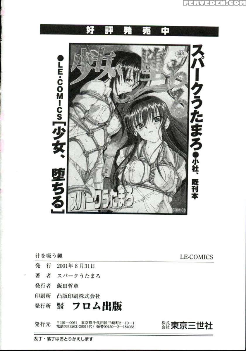 Shiro Wo Suu Nawa 1
