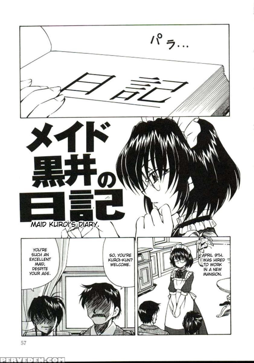 Shiro Wo Suu Nawa 1