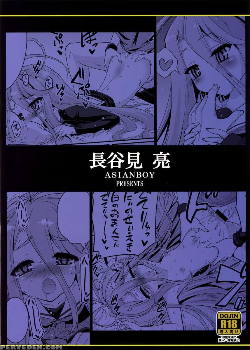 Shiro-chan Assaults The Sleeping 1