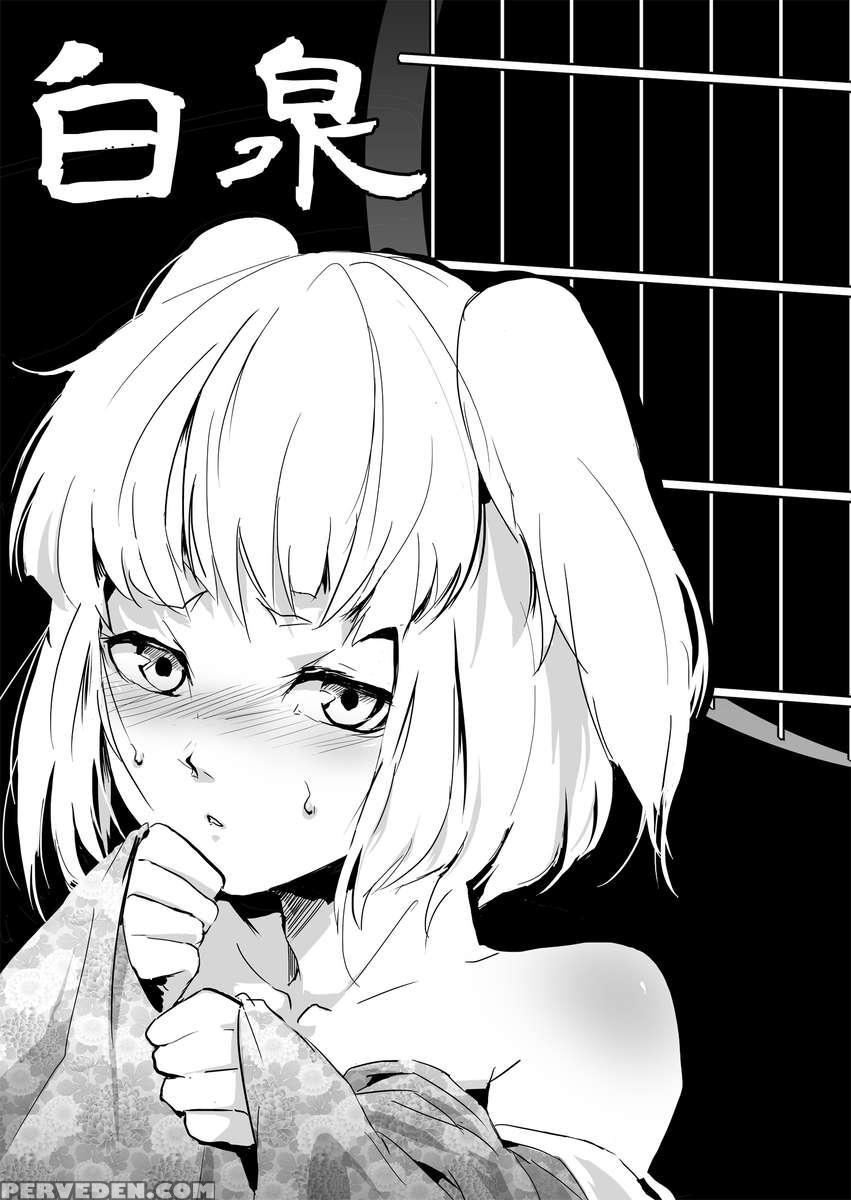 Shiroizumi 1