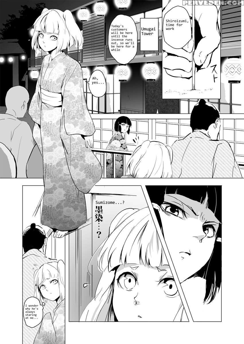 Shiroizumi 1