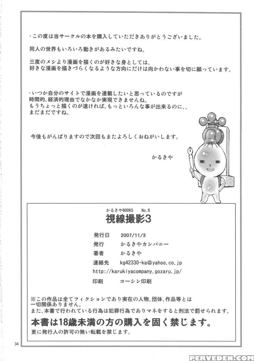 Shisen Satsuei 3 1