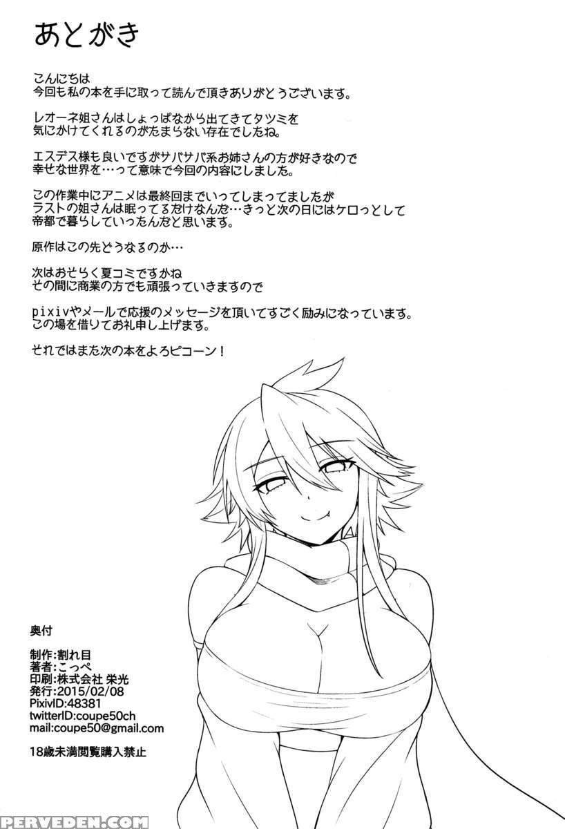 Shishi Ane 1