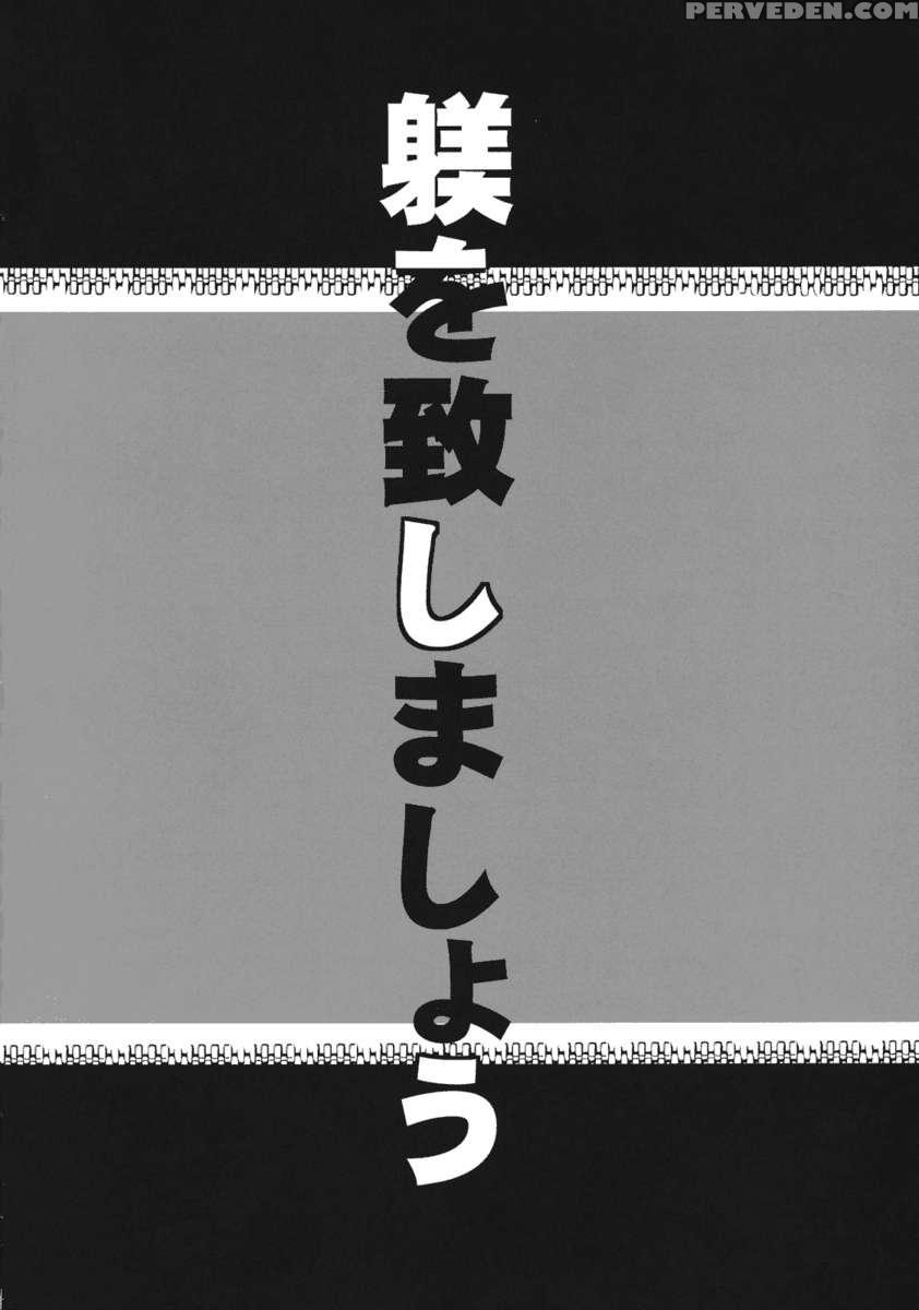 Shitsuke Wo Itashimashou 1
