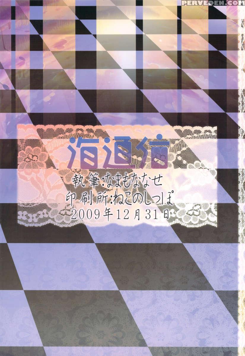 Shizuku Senyou 1