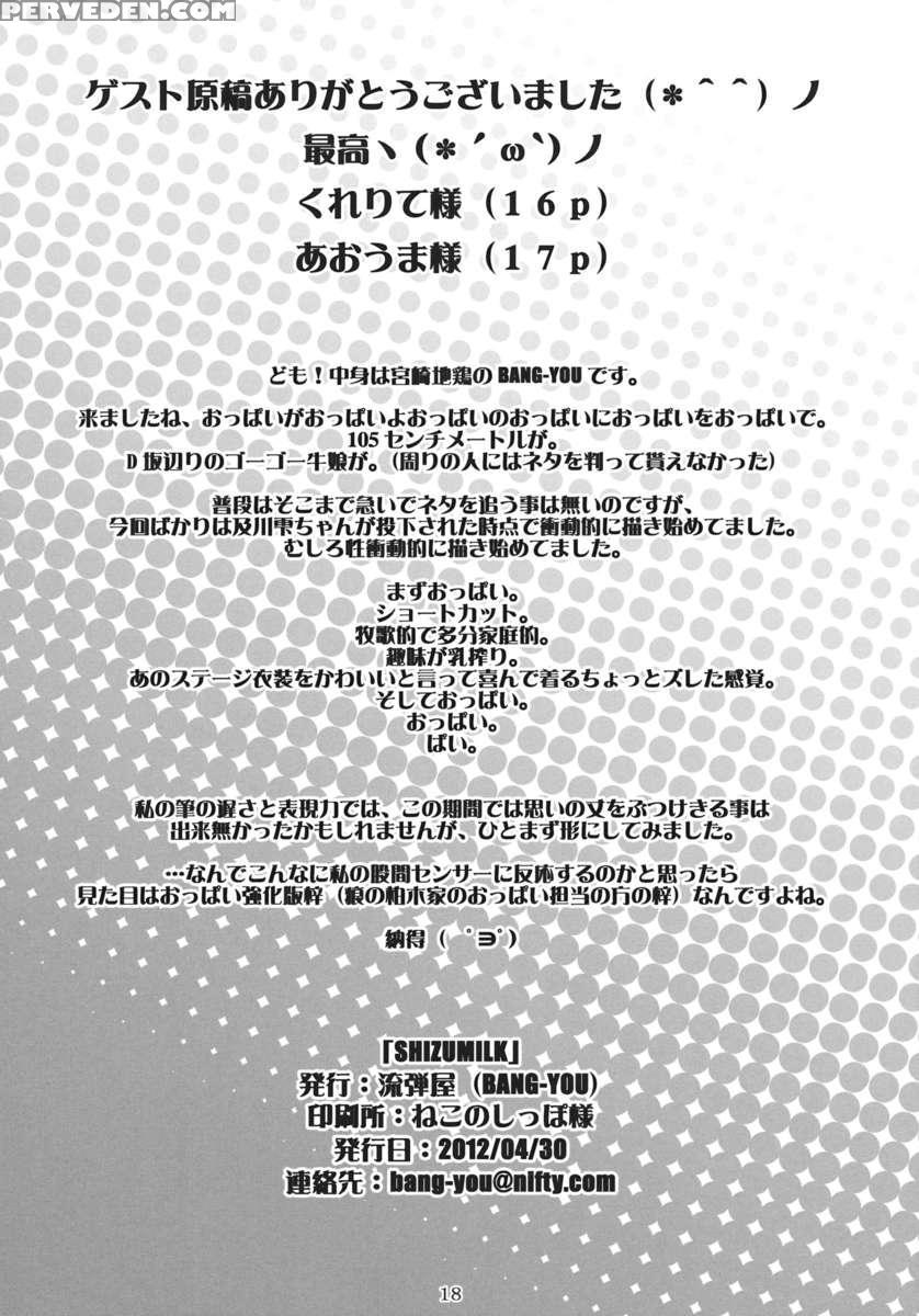Shizumilk 1