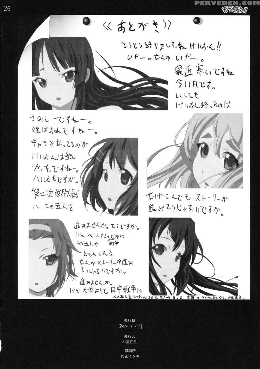 Shojo!! Sotsugyou!! 1