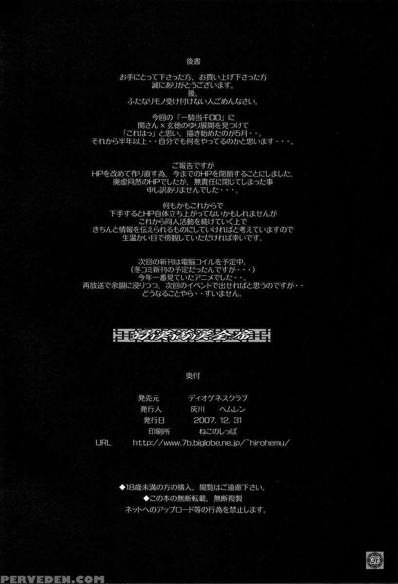 Shokukan Mankan Zenseki 1