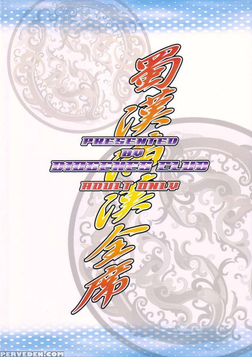 Shokukan Mankan Zenseki 1
