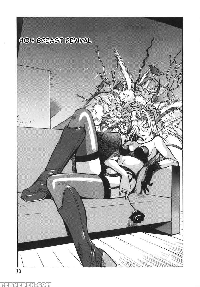 Shokunyuu 14