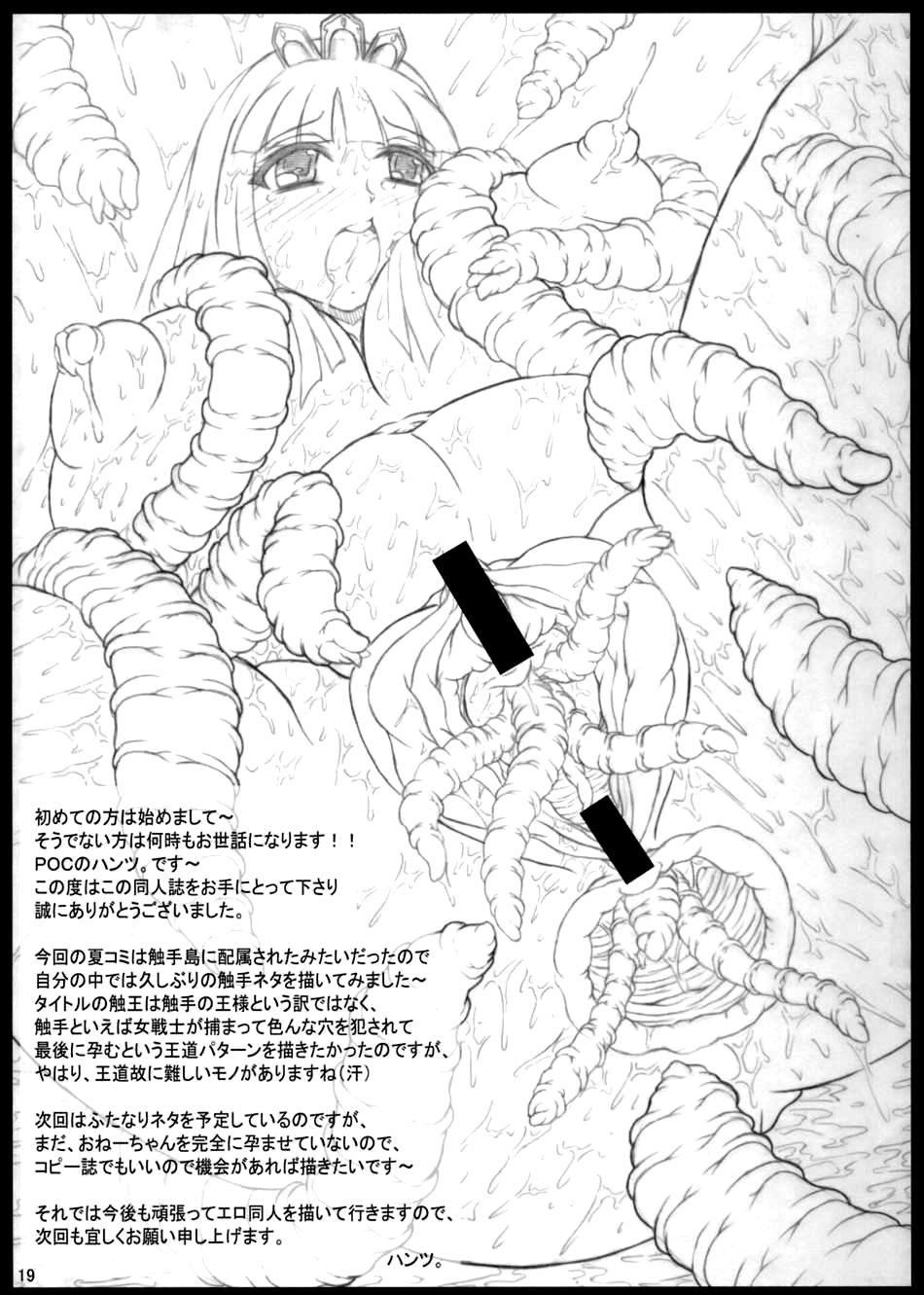 Shokuou 1