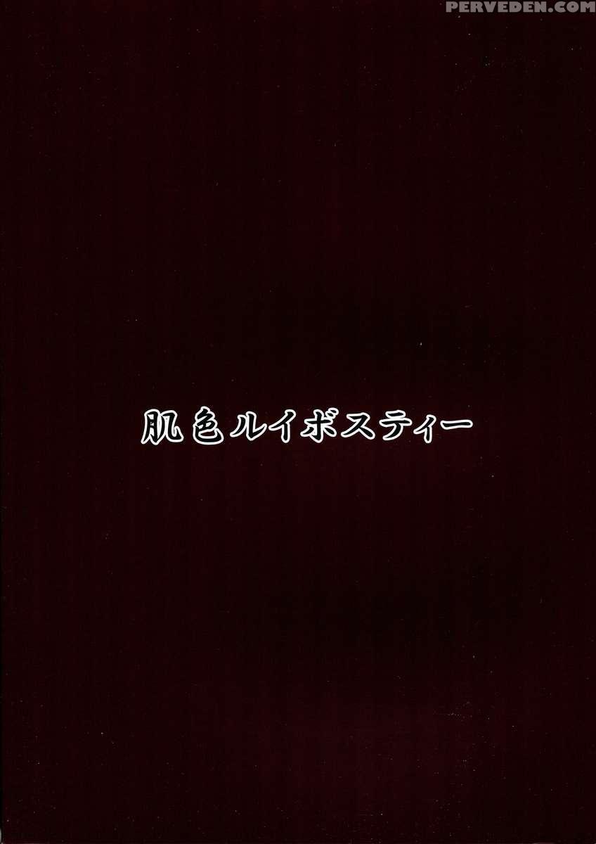 Shokushu Chireiden 3 ~komeiji Koishi No Sakusei Chiryou~ 1