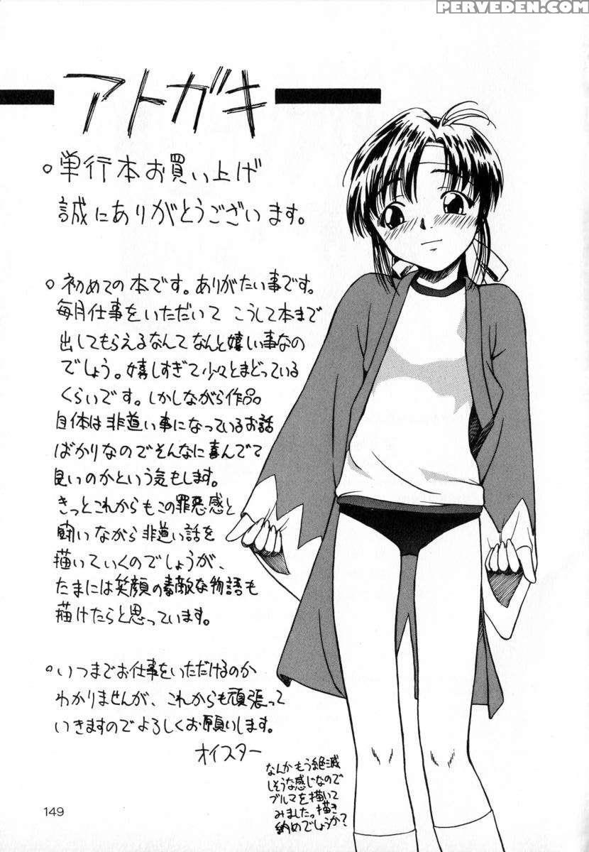 Shoujo Jigoku 1