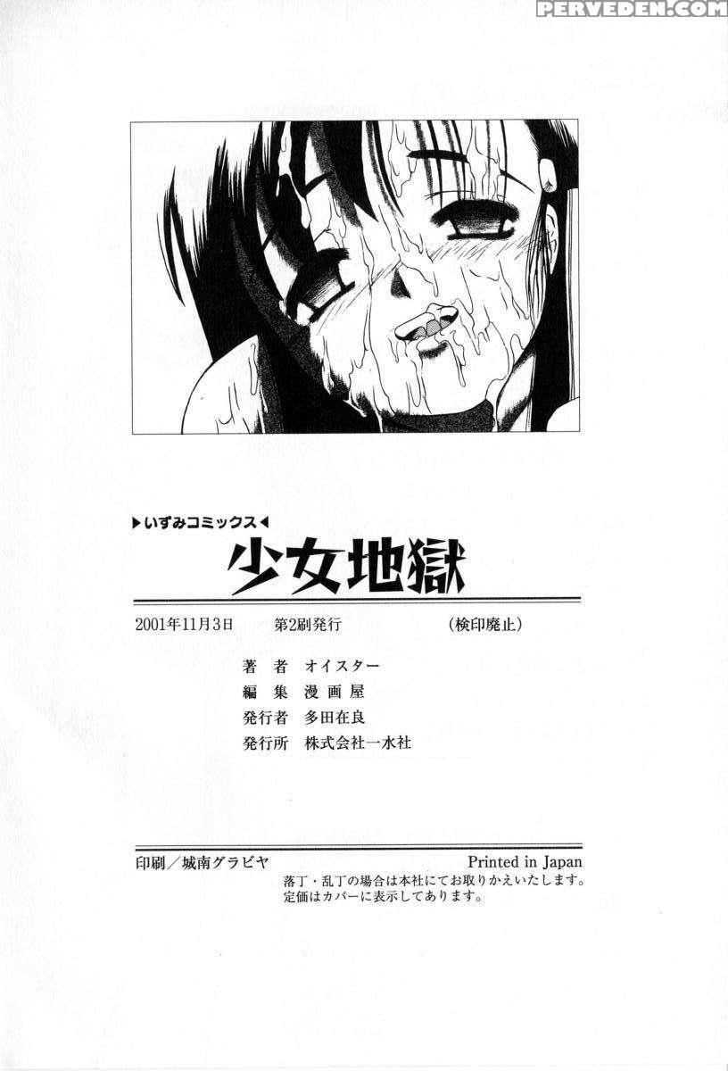Shoujo Jigoku 1