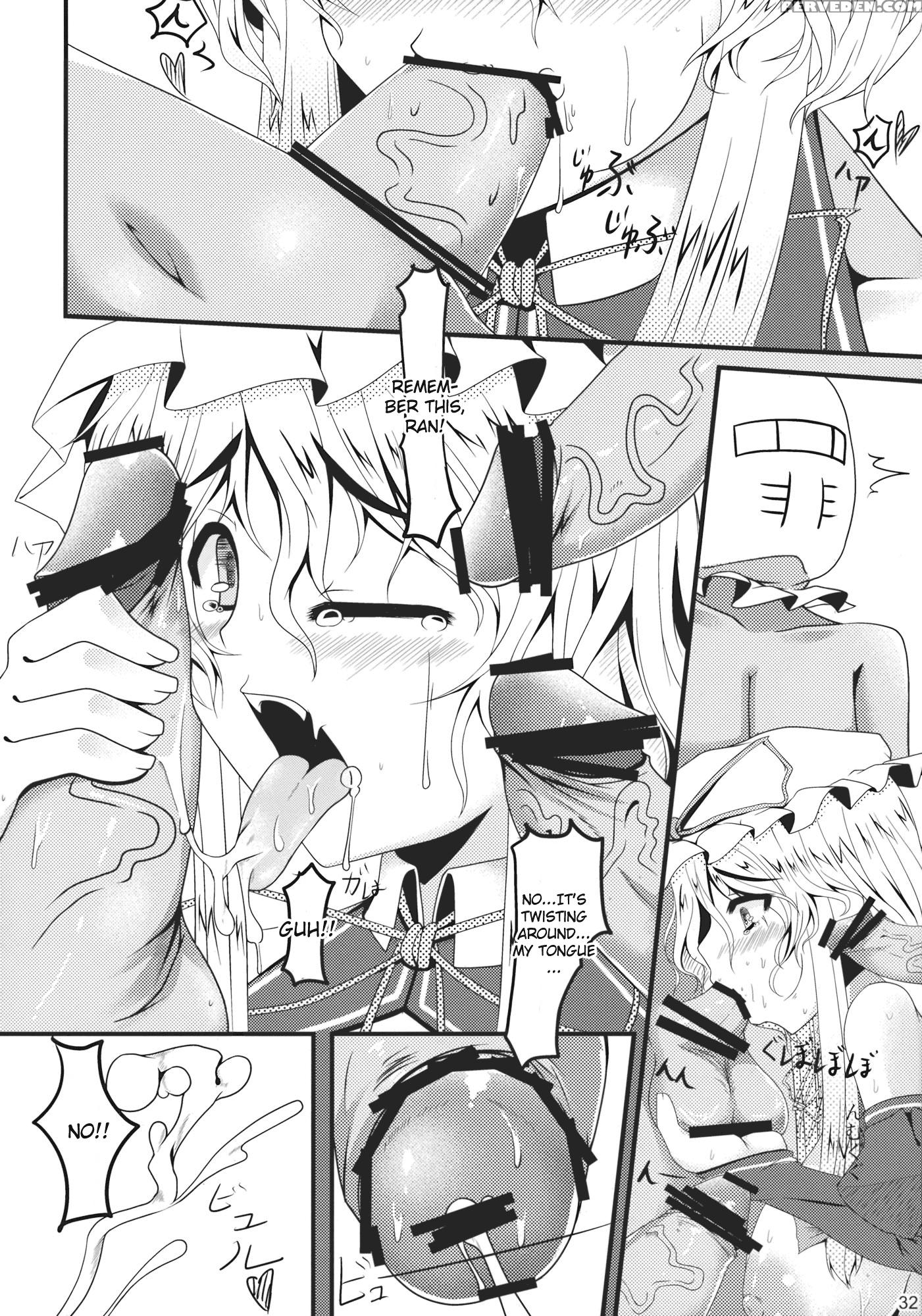 Shoujo Kakumei - Touhou 1
