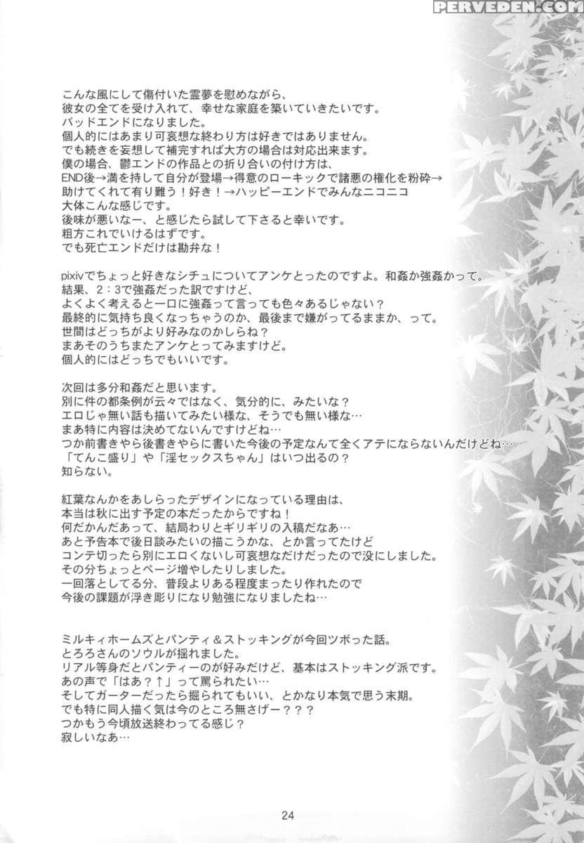 Shoujo Kitouchuu 1