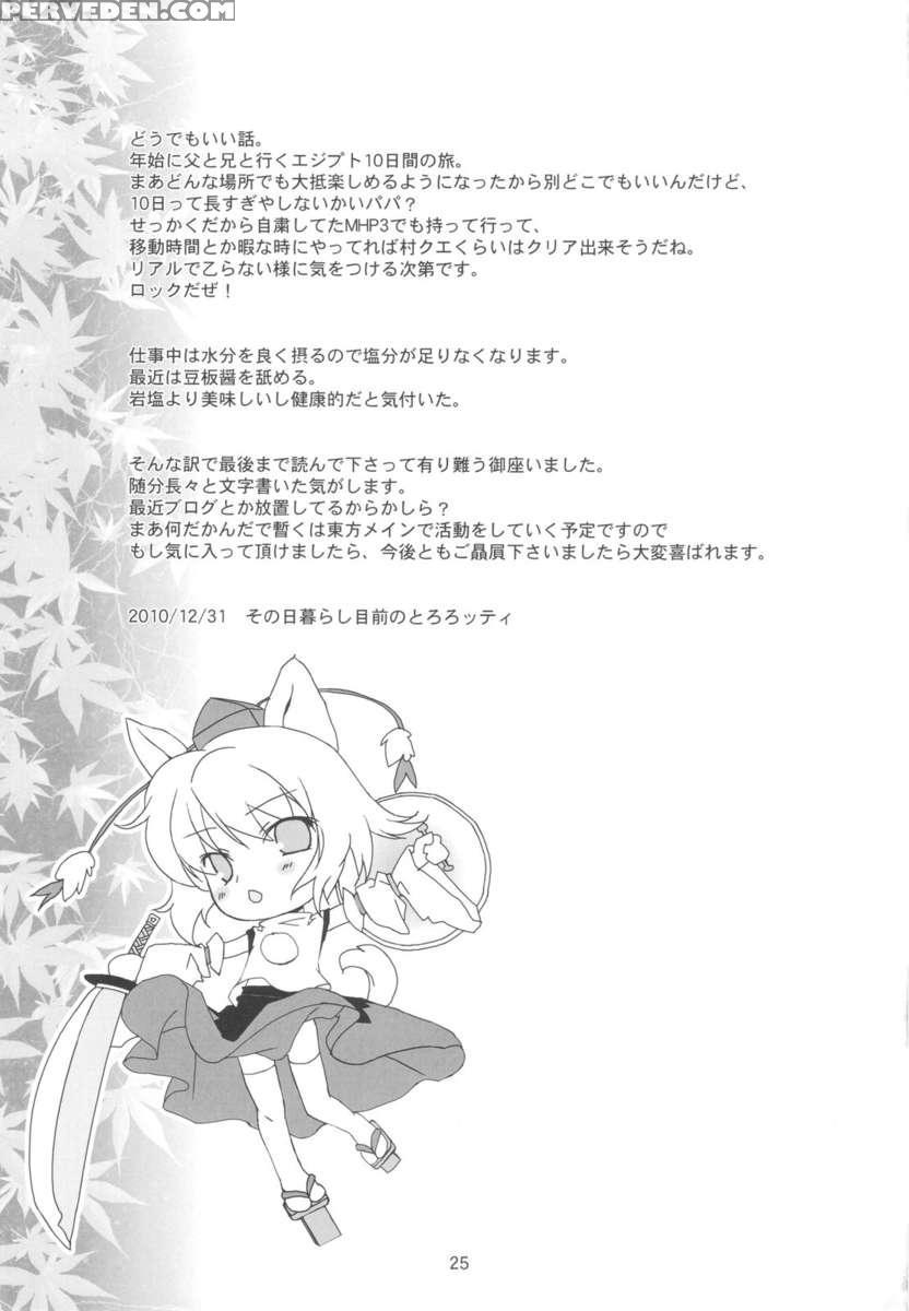 Shoujo Kitouchuu 1