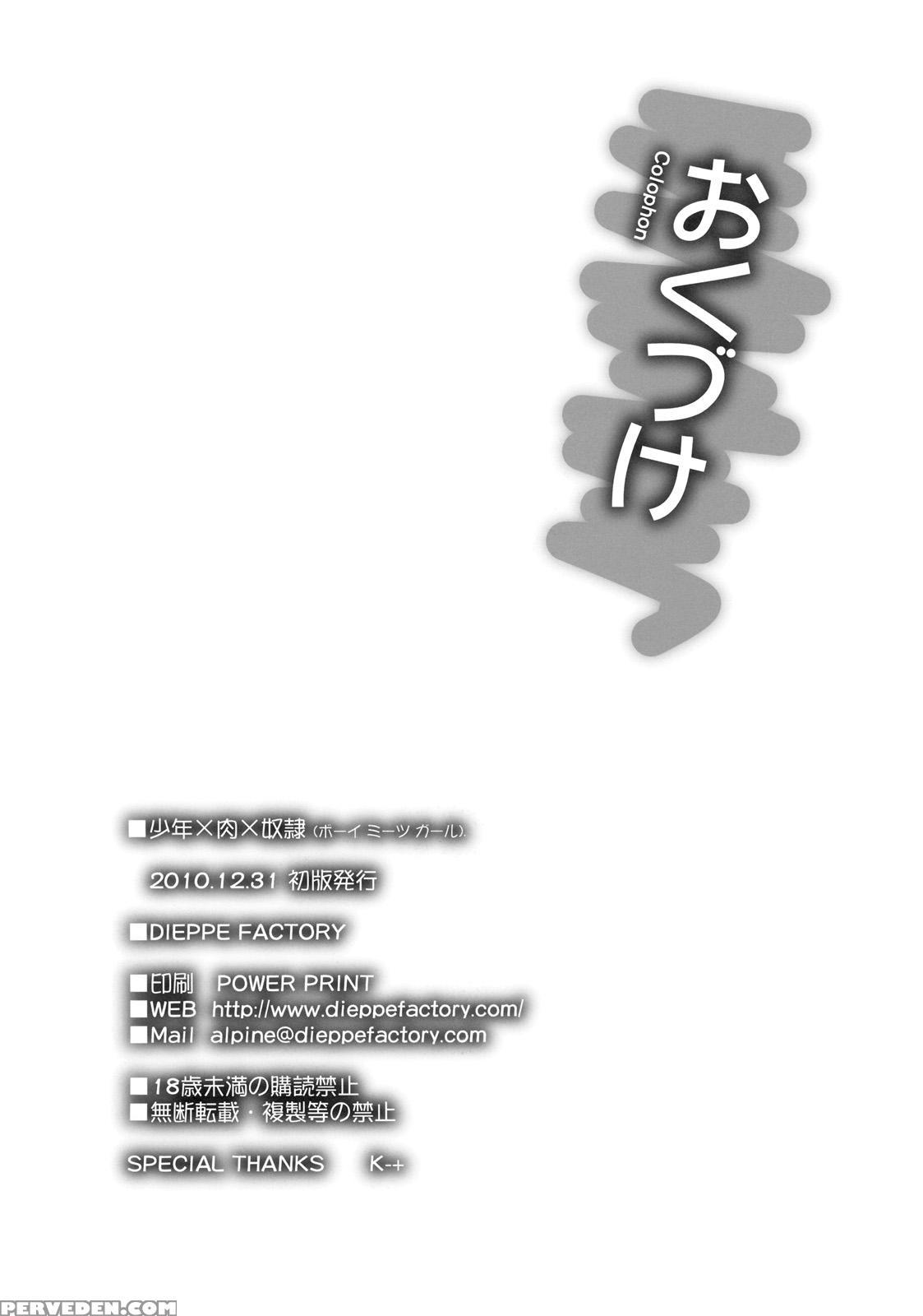 Shounen Ã— Niku Ã— Dorei - Boku Wa Tomodachi Ga Sukunai 1