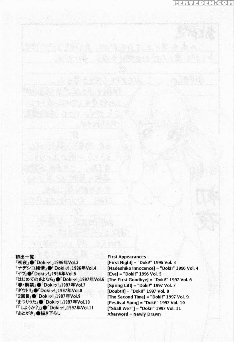 Shoya ~virgin Night~ 1