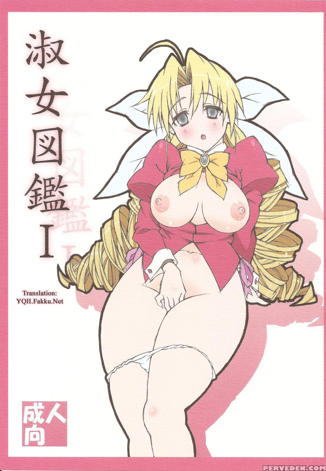 Shukujo Zukan 1 - Ladies Versus Butlers! 1