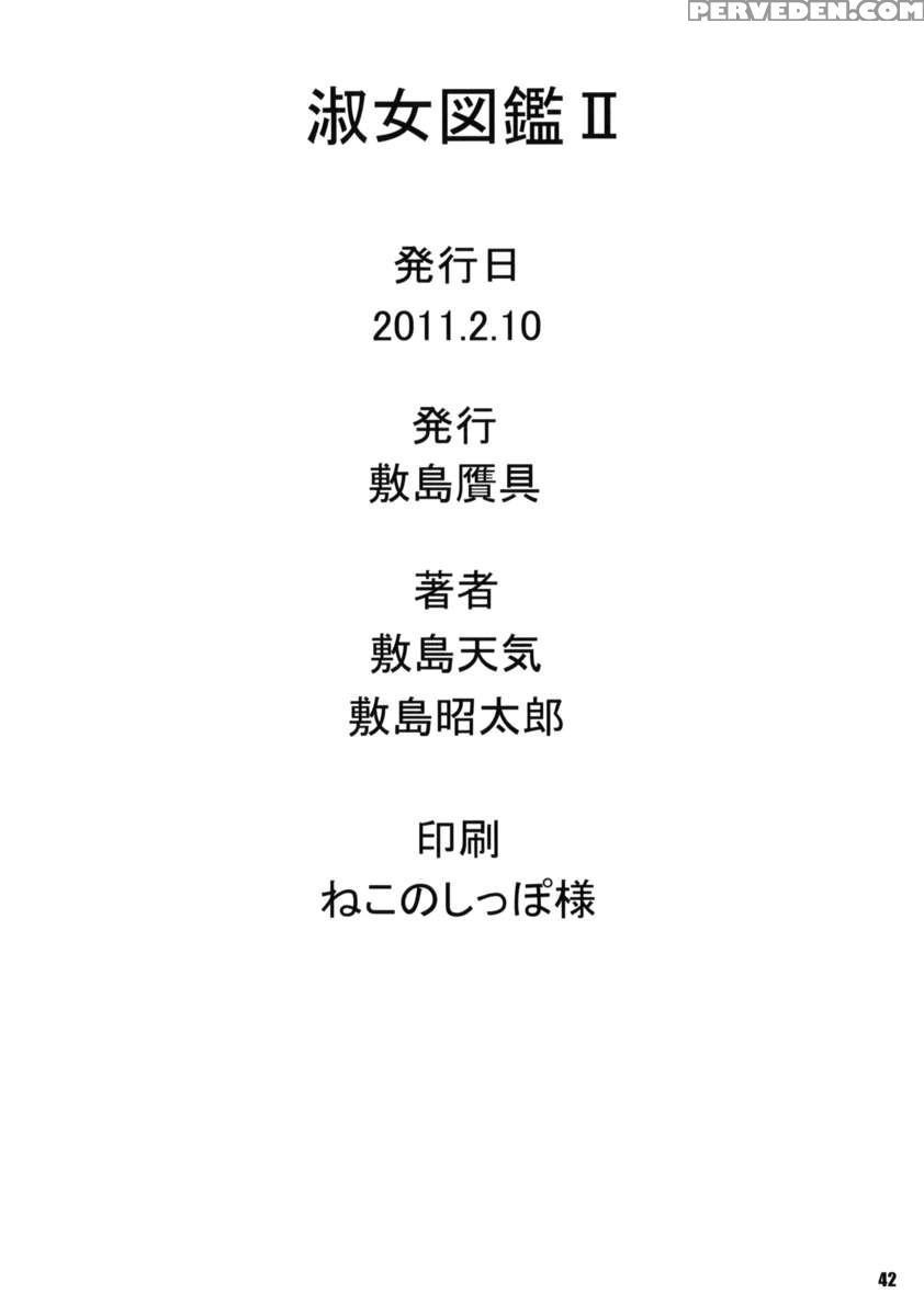 Shukujo Zukan 2 1