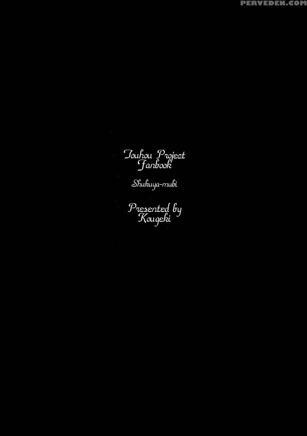 Shukuya Mubi - Touhou Project 1