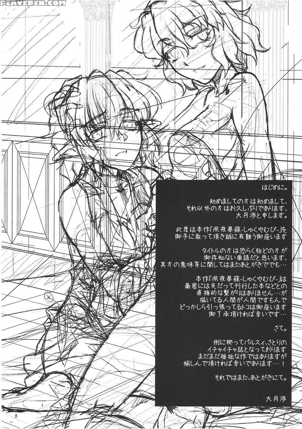 Shukuya Mubi - Touhou Project 1