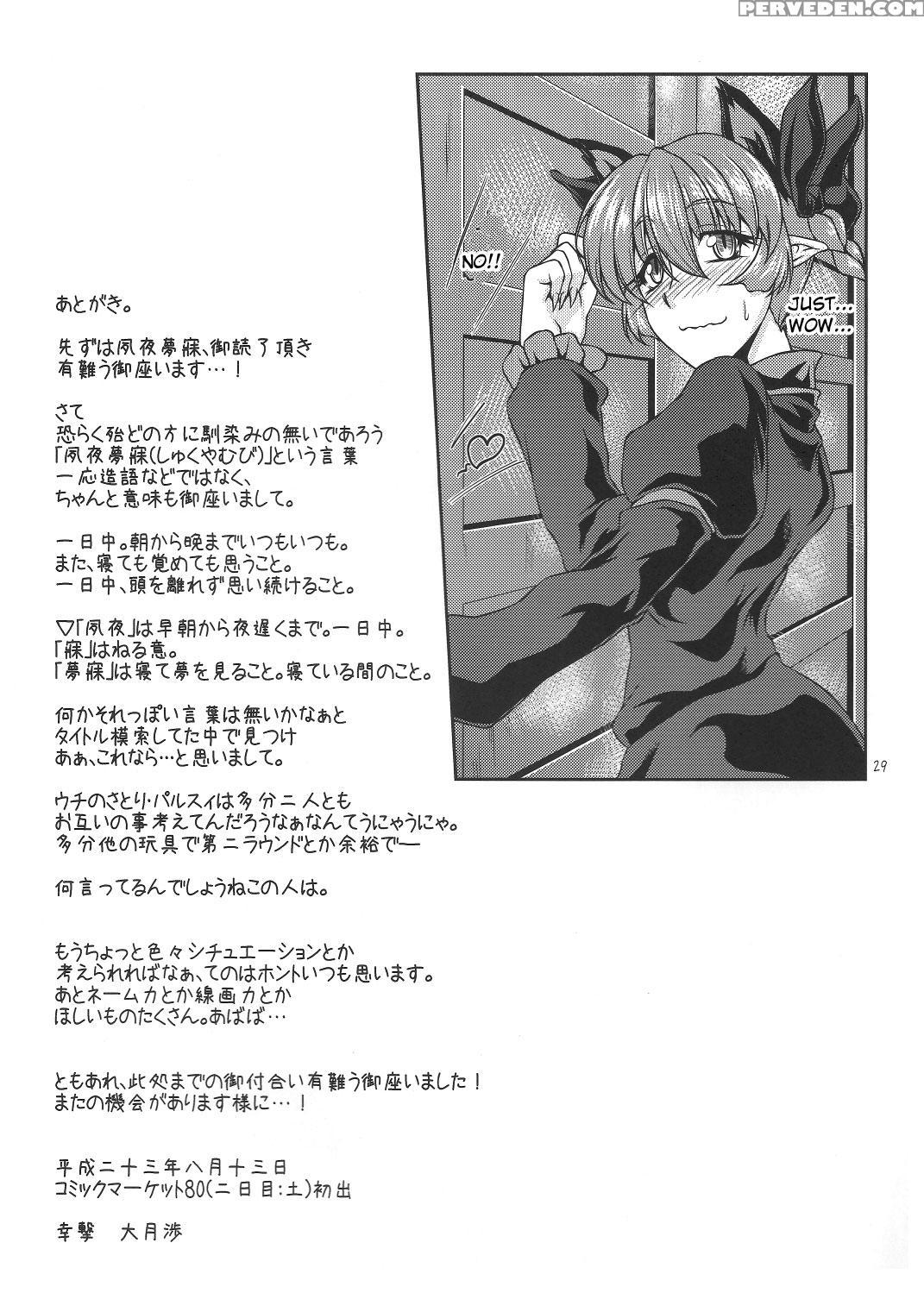 Shukuya Mubi - Touhou 1