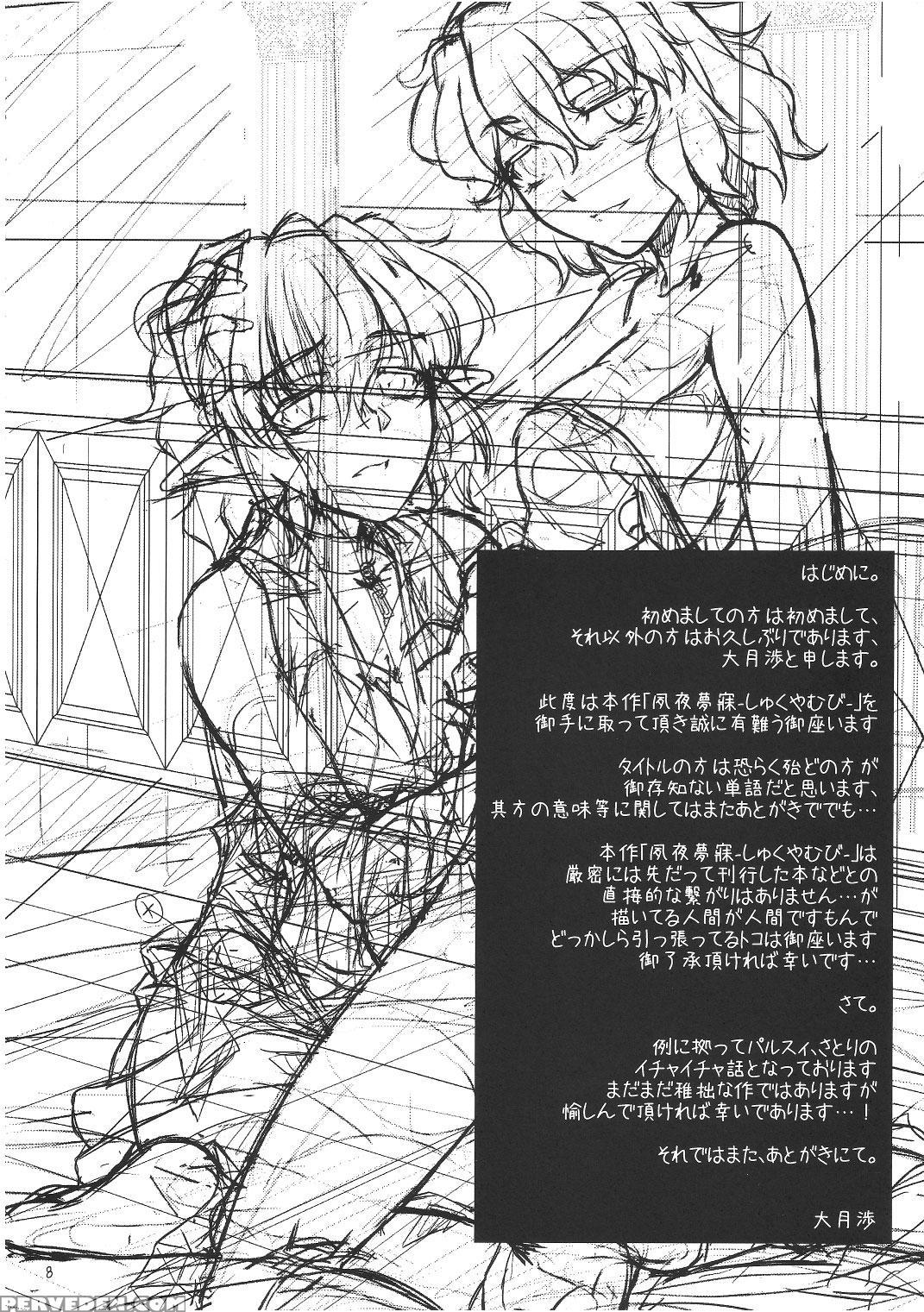 Shukuya Mubi - Touhou 1