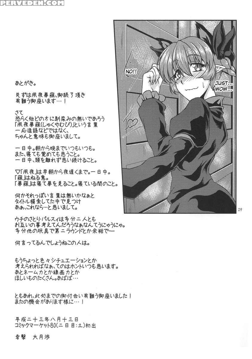 Shukuya Mubi 1