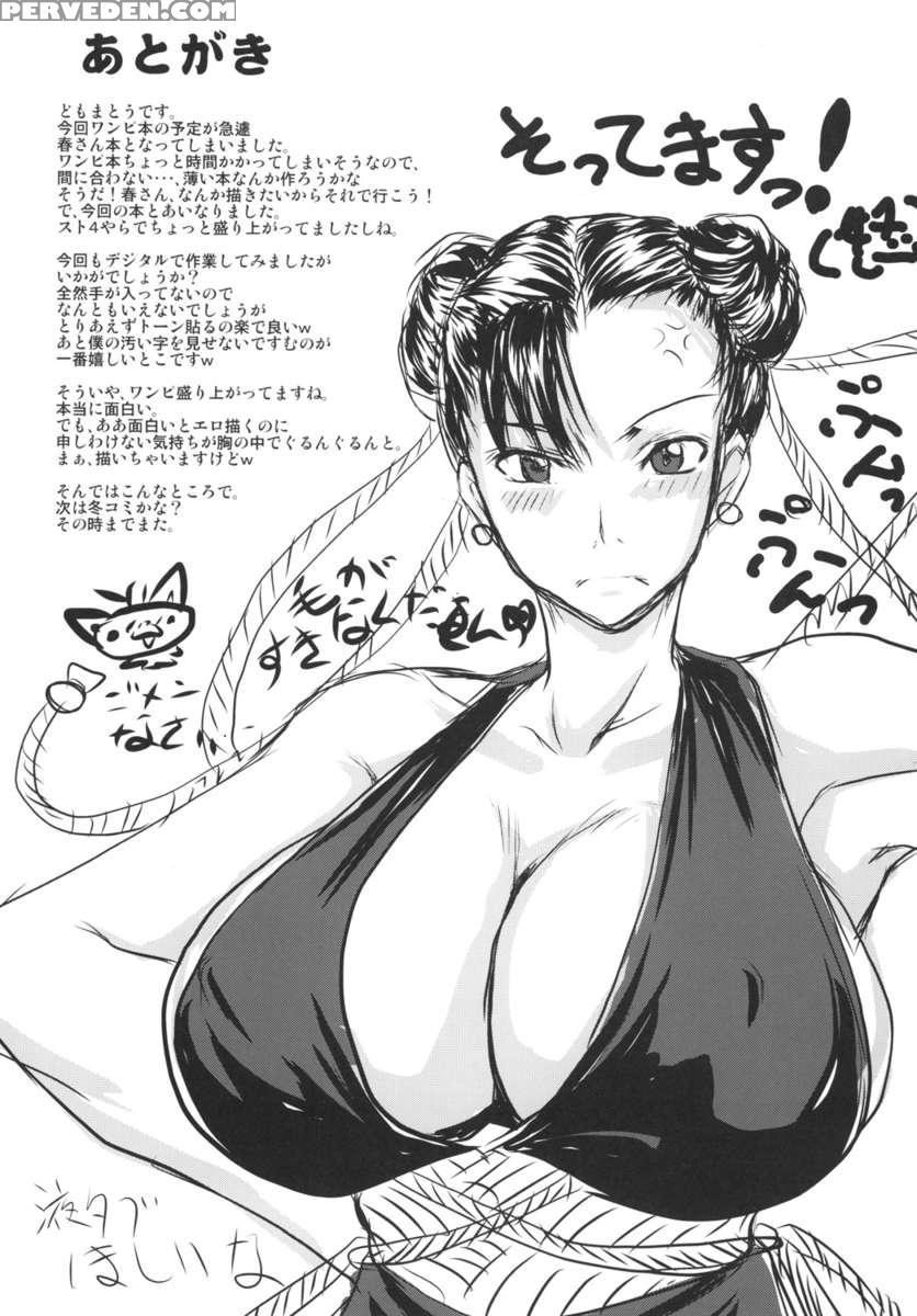 Shunpuuintou 1