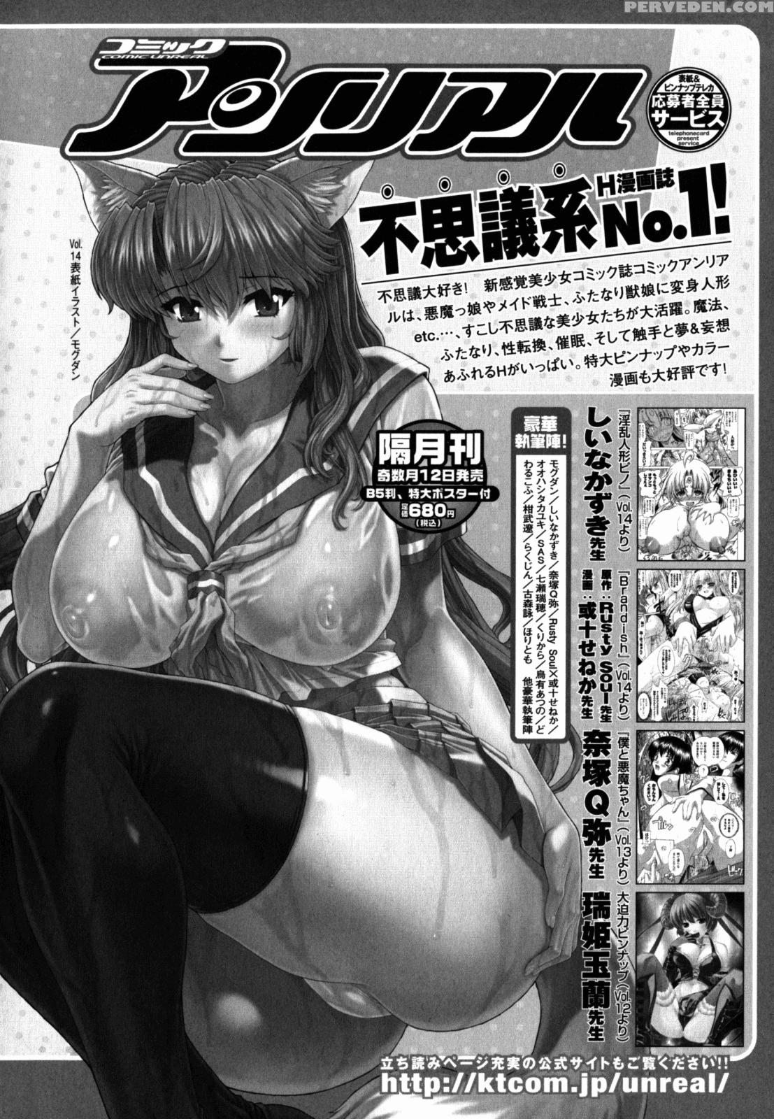 Shunyuu Yuugi 9