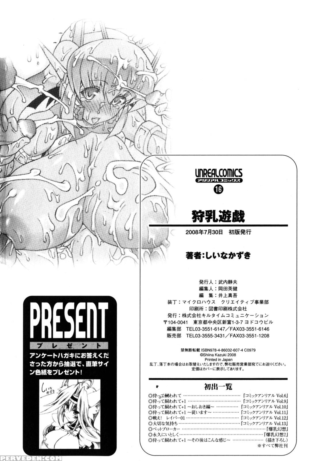 Shunyuu Yuugi 9