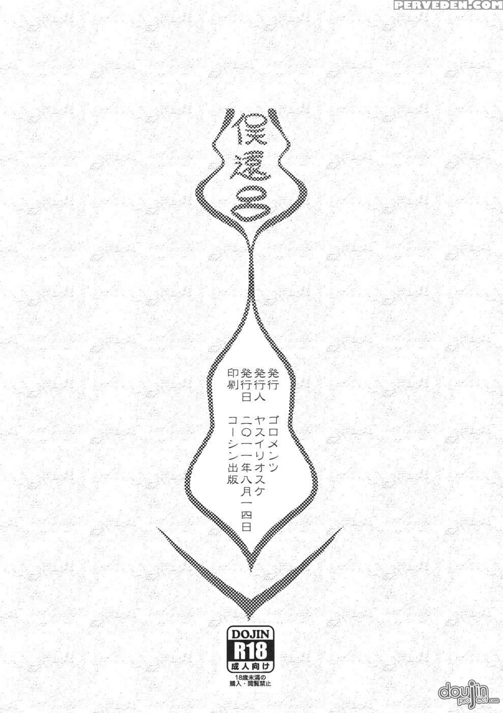 Shura Shushushu - Blue Exorcist 1