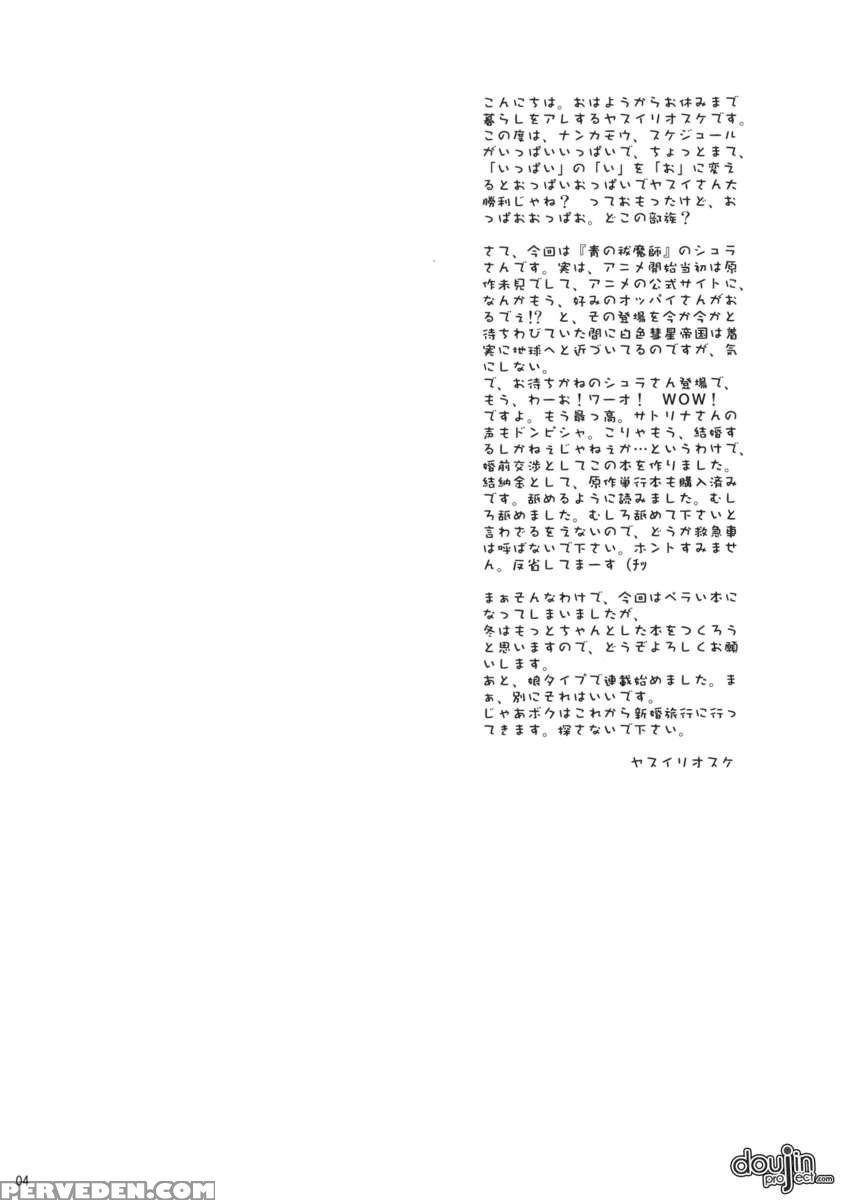 Shura Shushushu 1