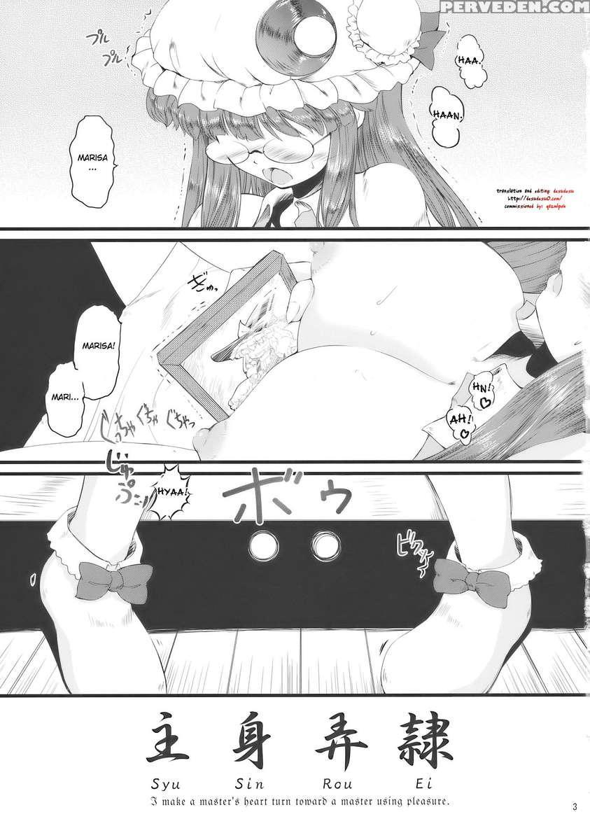 Shushin Rouei 1