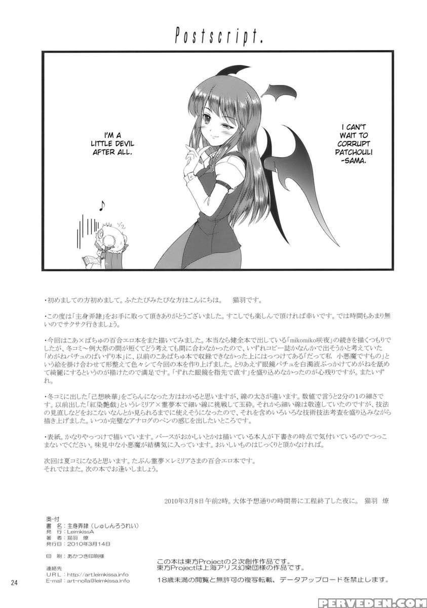 Shushin Rouei 1