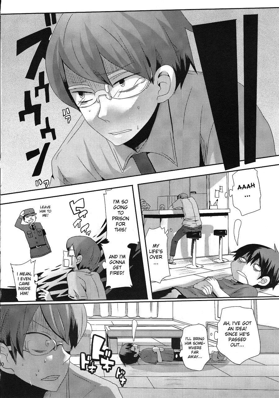 Shut Up, You Bastard! I’m Gonna Kill You! 1
