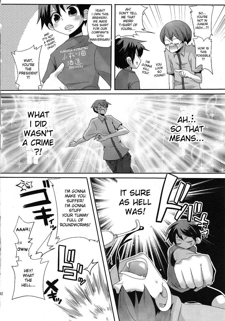 Shut Up, You Bastard! I’m Gonna Kill You! 1