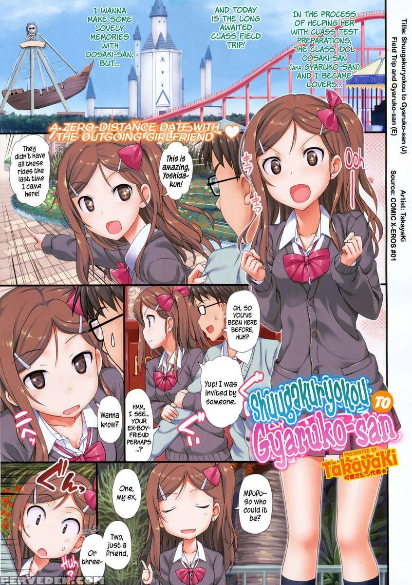 Shuugakuryokou To Gyaruko-san 1